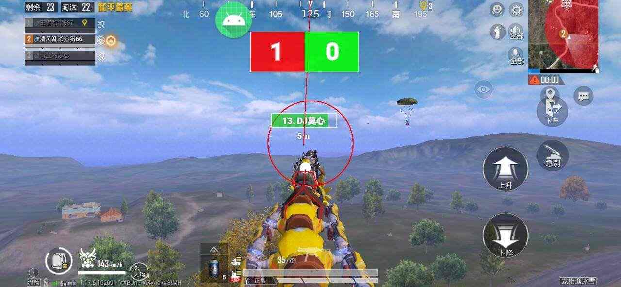 和平精英「九天追锁一体」iOS辅助